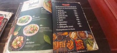 เมนู ก๋วยเตี๋ยวมิตรสัมพันธ์ อุบลราชธานี